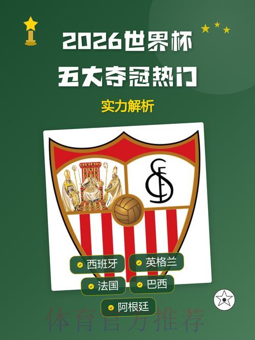 世界杯竞猜中心