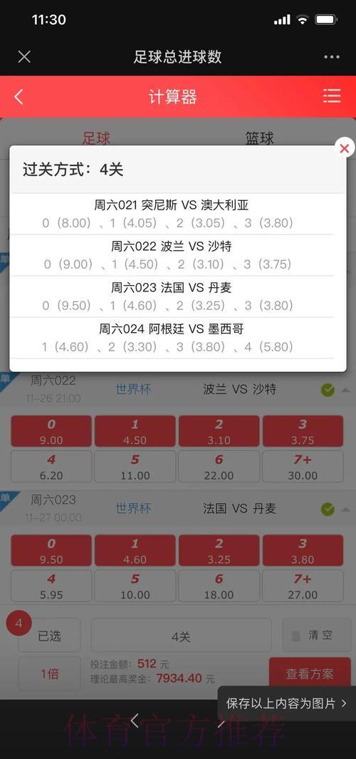 世界杯比分中心