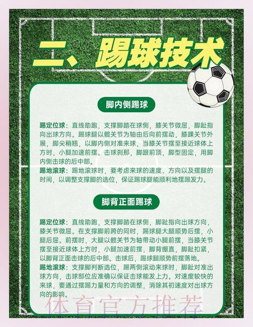 足球赛事投注账户安全风险全面解析