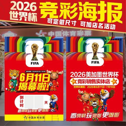 世界杯竞猜投注：赛前策略部署与资金合理规划