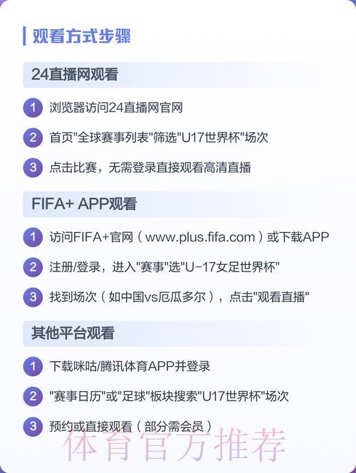 世界杯精彩赛事直播观看入口 世界杯精彩赛事直播观看入口