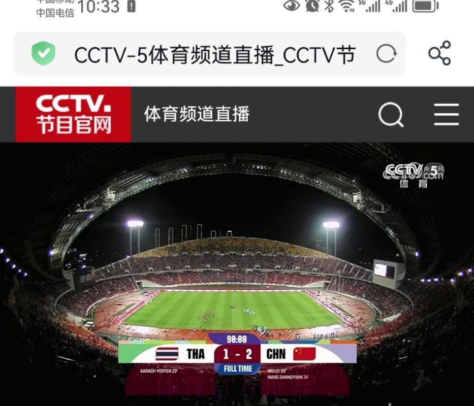 世界杯比分中心