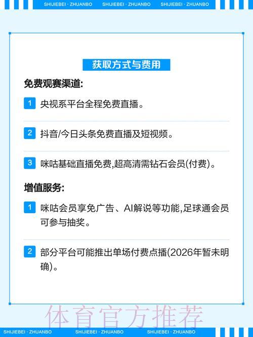 世界杯比分中心