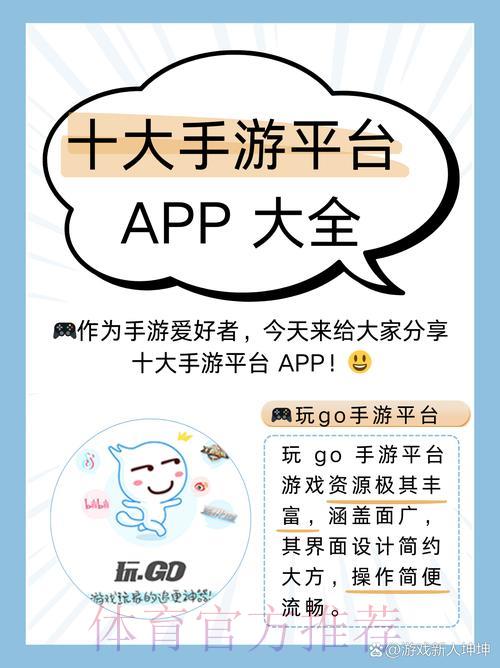 世界杯竞猜App精选：安全可信赖的购球平台推荐