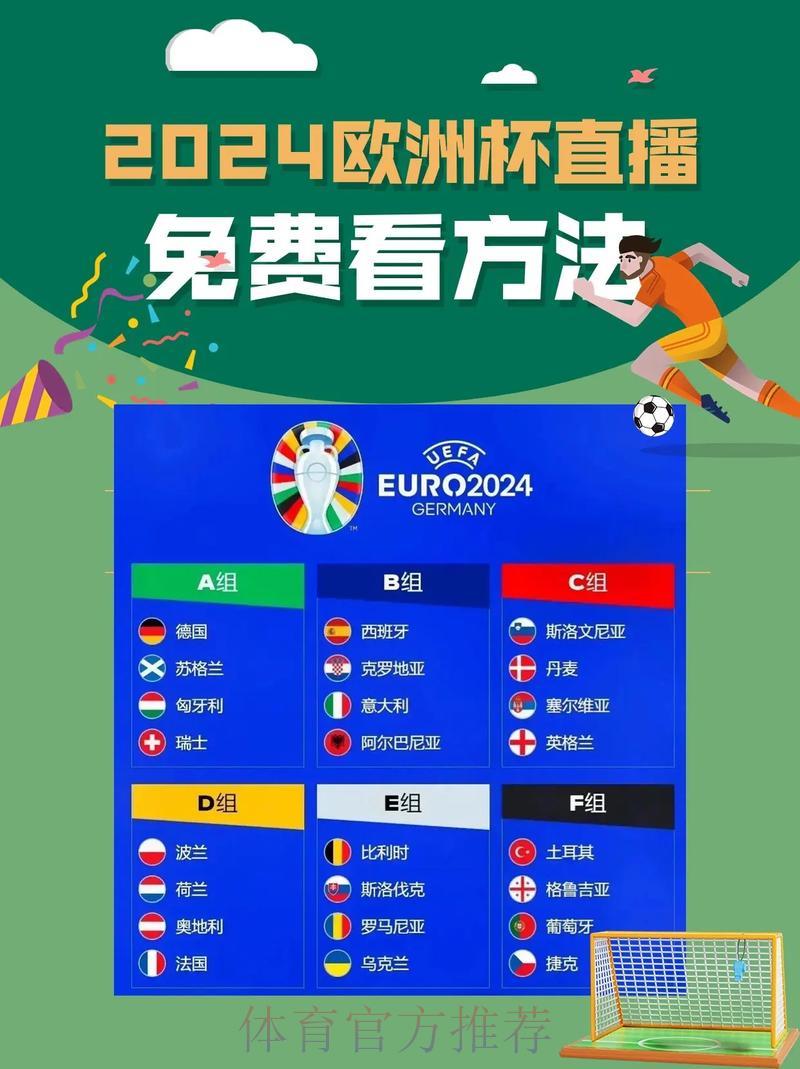 世界杯比分中心