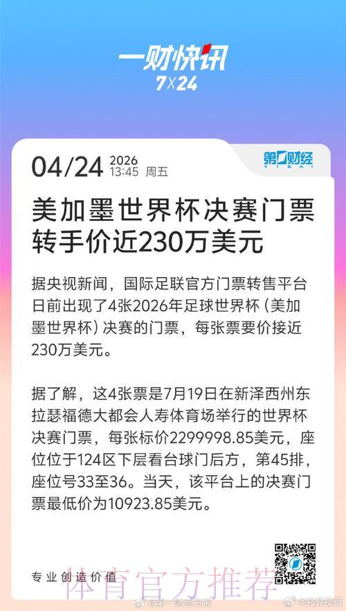 世界杯官方购票平台 世界杯官方购票平台