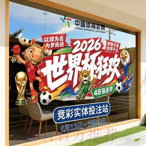 2026年世界杯竞猜平台热度榜单排行