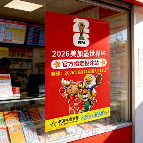 世界杯竞猜官方网站权威平台推荐 世界杯竞猜官方网站权威平台推荐