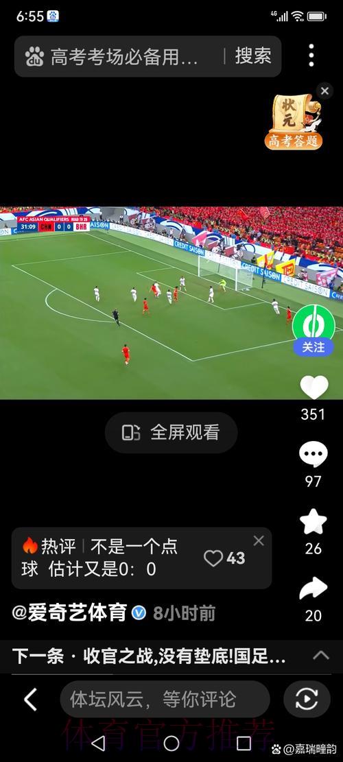 崭新足球直播平台：尽情观看世界杯精彩赛事实况转播