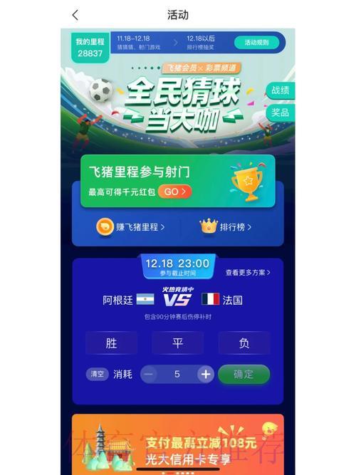 世界杯比分中心