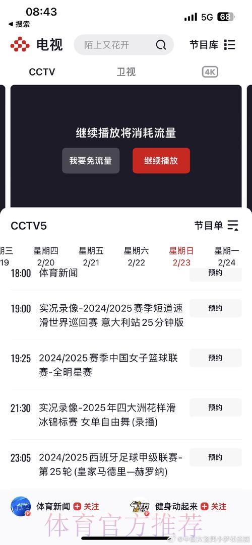 如何通过CCTV免费在线观看世界杯赛事直播 如何通过CCTV免费在线观看世界杯赛事直播