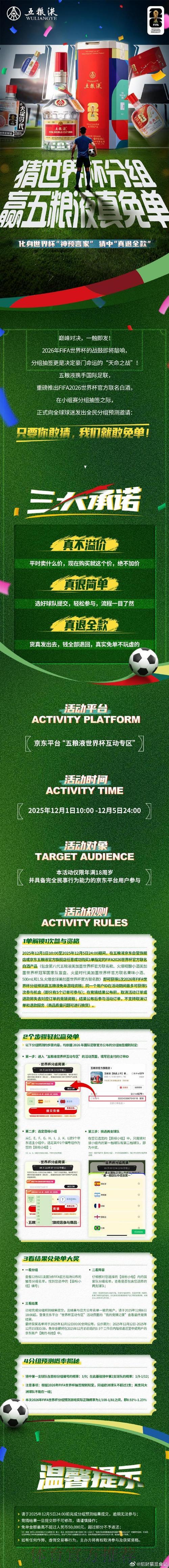世界杯竞猜平台:诚信透明、公平可靠的首选之地 世界杯竞猜平台:诚信透明、公平可靠的首选之地