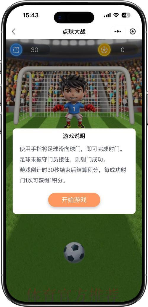 世界杯竞猜攻略指南