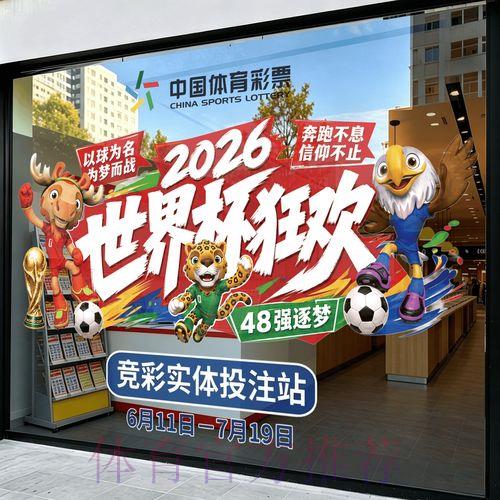 世界杯比分中心