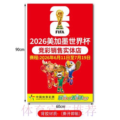 世界杯比分中心