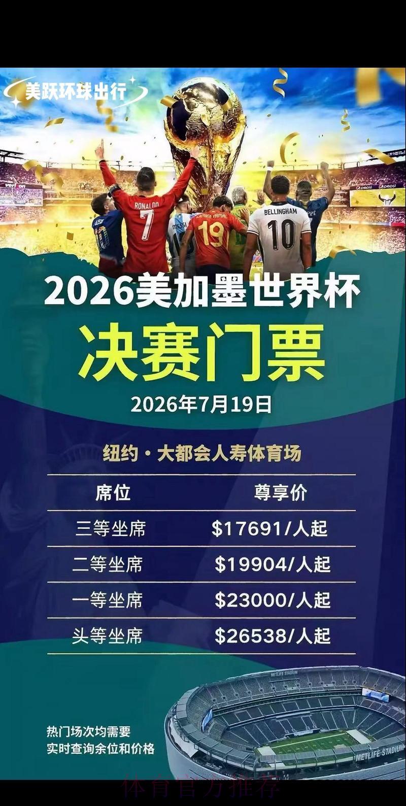 世界杯比分中心