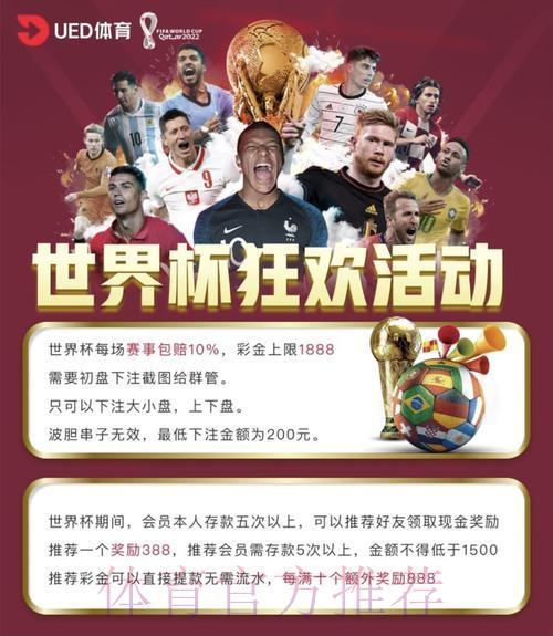 世界杯竞猜平台：全面剖析投注策略优化方法