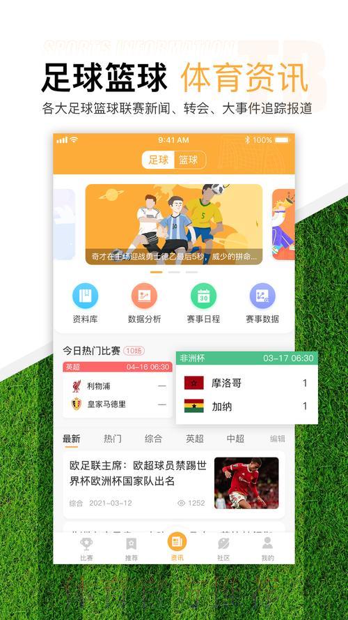 世界杯比分中心