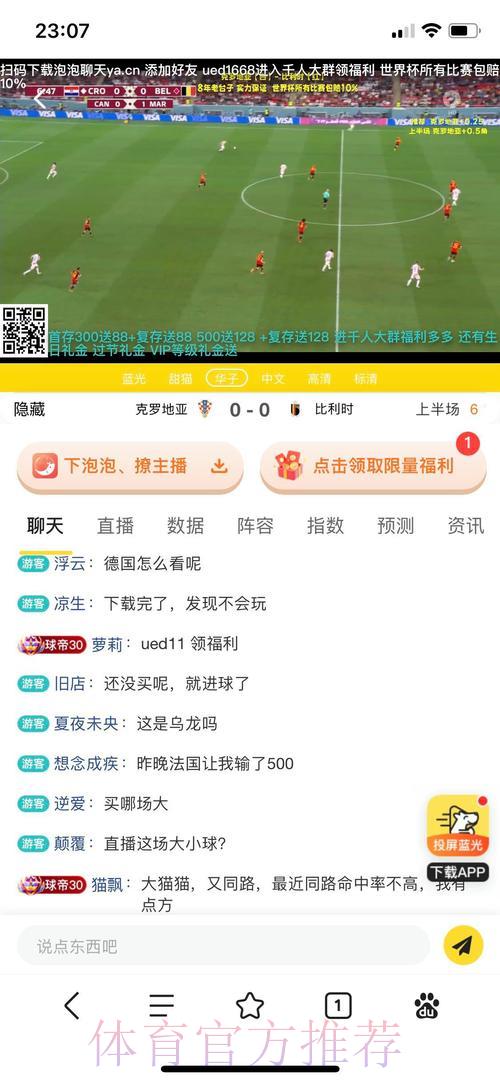 世界杯比分中心