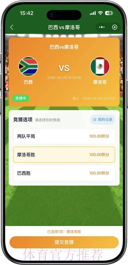 世界杯比分中心