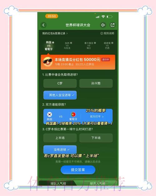 世界杯比分中心