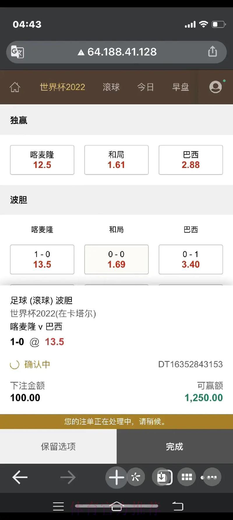 深度剖析世界杯实时滚球投注分析技巧
