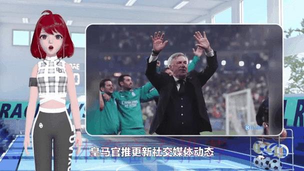 世界杯竞猜：借助社交媒体洞察赛事动态