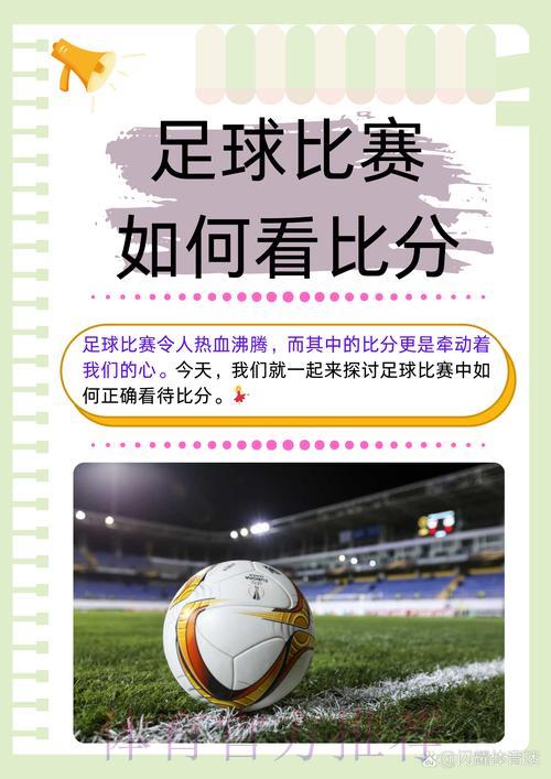世界杯竞猜冷门赛事怎么挑？关键细节左右输赢