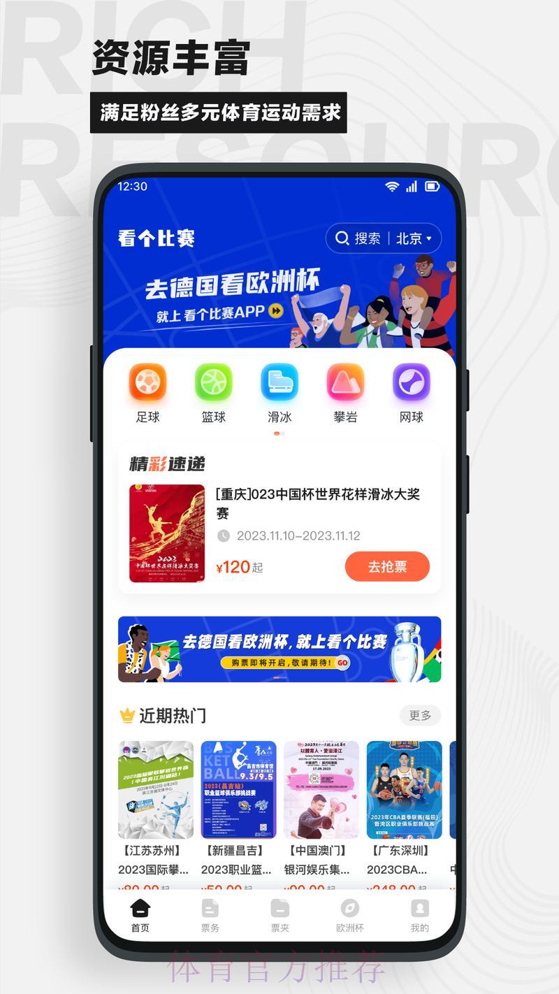 世界杯竞猜软件哪款人气最高？教你如何正确选择