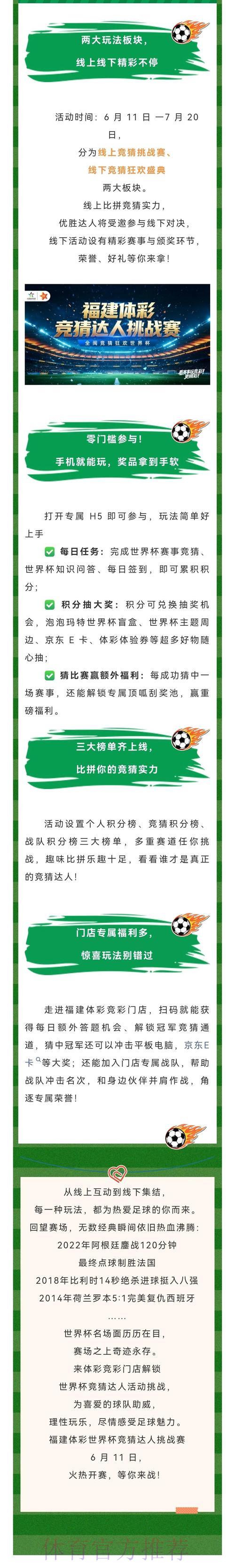 世界杯竞猜全攻略：最新投注平台网址汇总指南