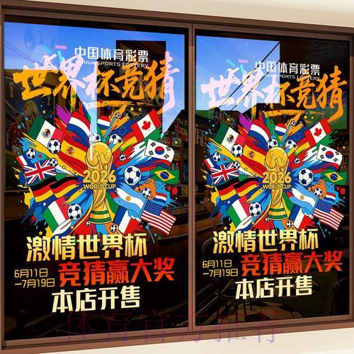 世界杯竞猜攻略：怎样科学管理你的投注预算
