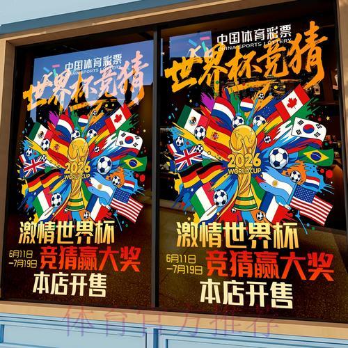 世界杯竞猜攻略：怎样科学管理你的投注预算