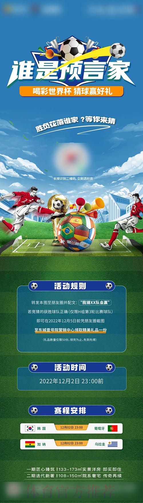 如何挑选正规安全的世界杯竞猜官方平台
