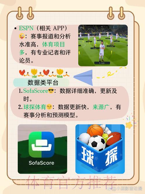 世界杯竞猜APP用户体验交流分享
