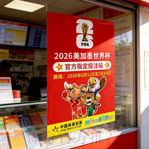 世界杯竞猜攻略：强弱球队分析与投注技巧全解析