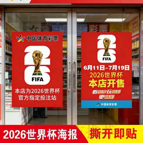 世界杯竞猜攻略：强弱球队分析与投注技巧全解析
