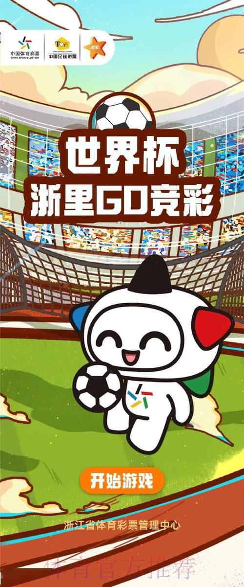 世界杯球队竞猜：如何挑选合适的投注平台